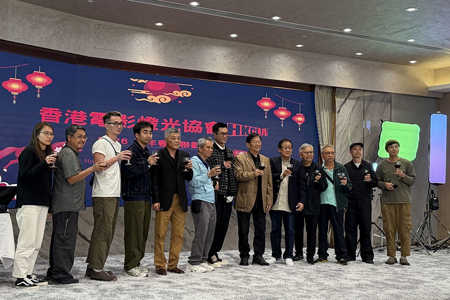    Hui Guan Culture & Technology Attends the Hong Kong Film Lighting Society Spring Tea Gala